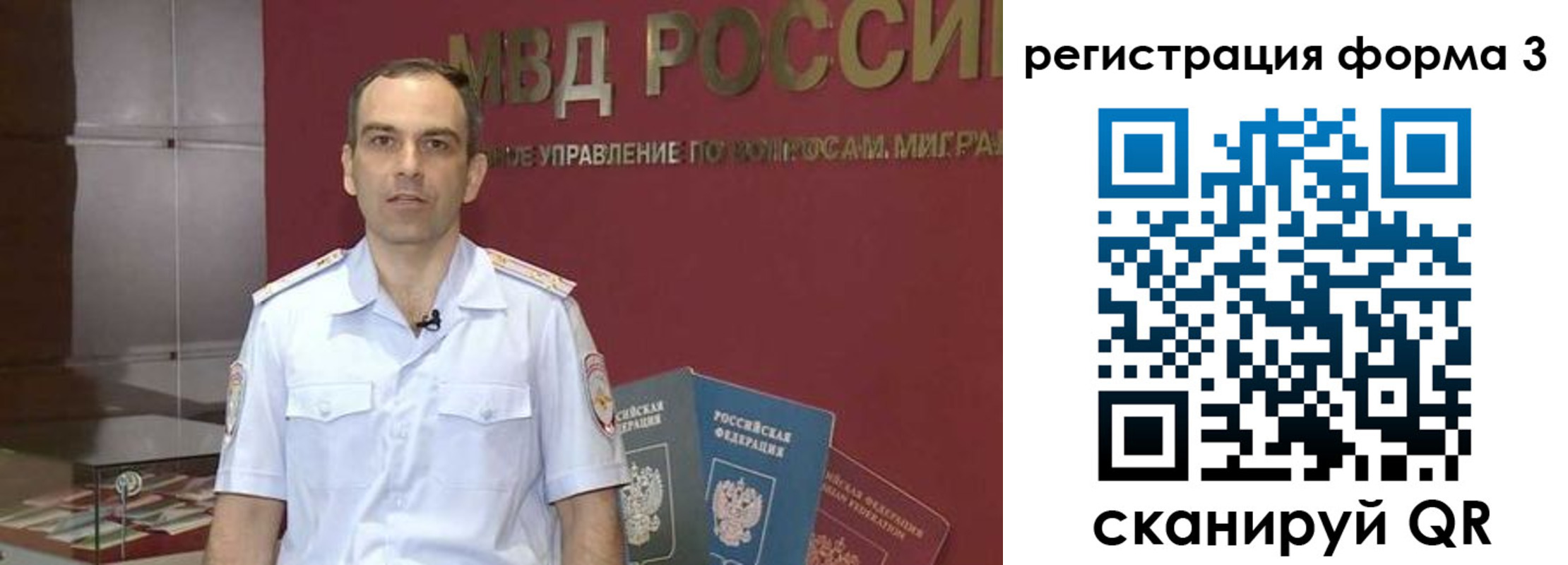 временная регистрация в квартире в Самаре