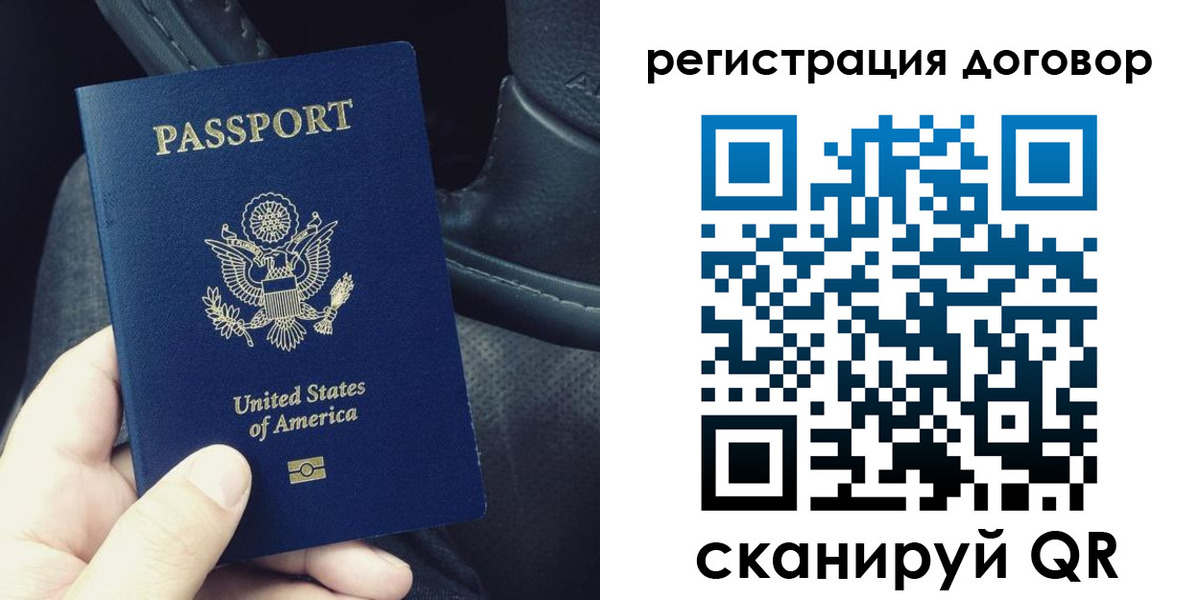 временная регистрация надежно в Самаре