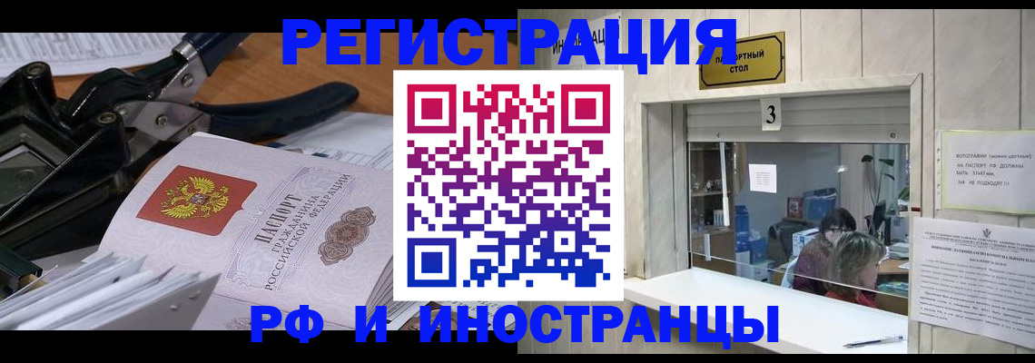 временная регистрация собственник в Самаре