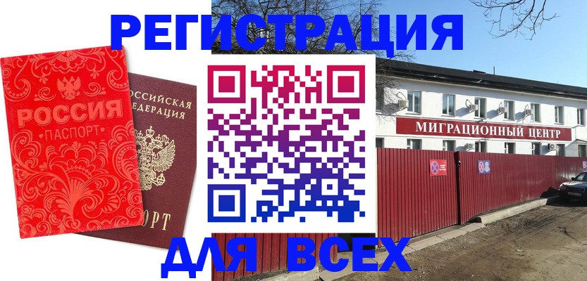 временная регистрация гарантия в Самаре