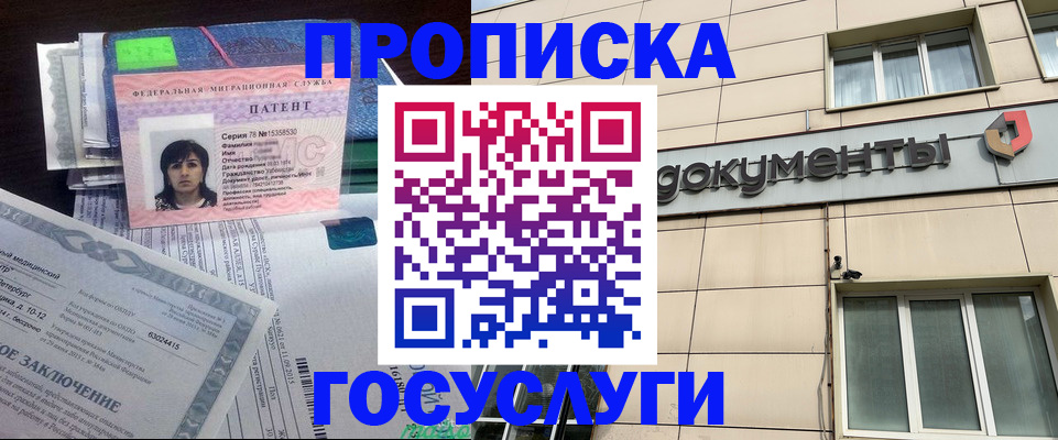 временная регистрация для всех в Самаре