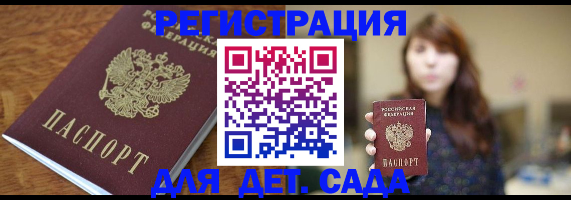 регистрация для школы в Самаре