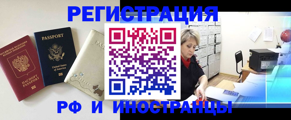 временная регистрация в квартире в Самаре