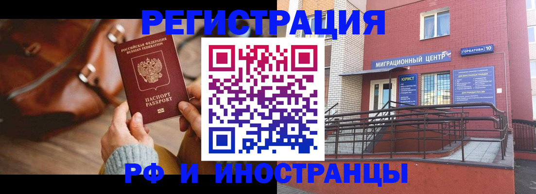 прописка для военкомата в Самаре